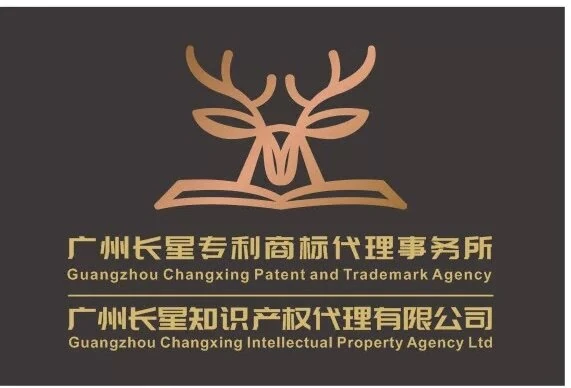长星知识产权