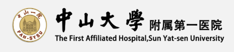中山大学附属第一医院
